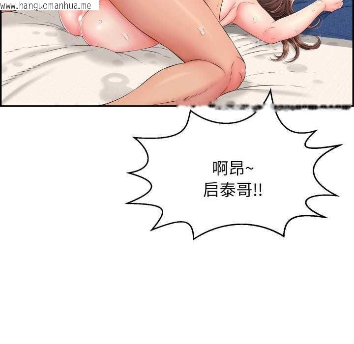 韩国漫画再爱我一次韩漫_再爱我一次-第6话在线免费阅读-韩国漫画-第117张图片