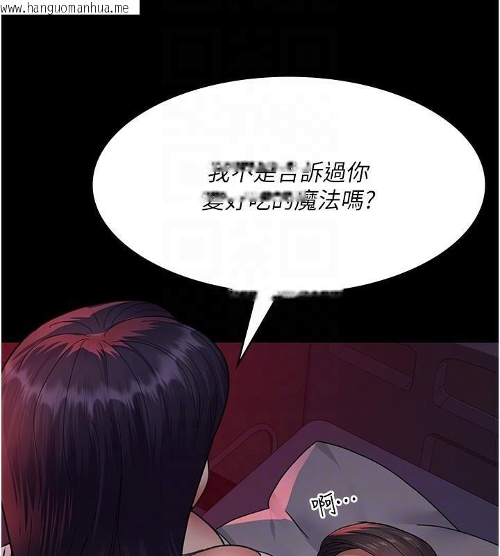 韩国漫画夜间诊疗室韩漫_夜间诊疗室-第93话-踏入VIP病房区的代价在线免费阅读-韩国漫画-第104张图片