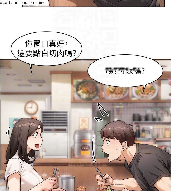 韩国漫画深层洁净达人韩漫_深层洁净达人-第20话-我们变得更亲近了在线免费阅读-韩国漫画-第19张图片