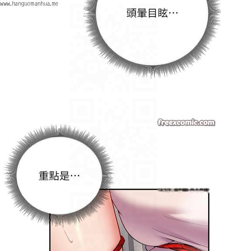 韩国漫画已婚学生想坏坏韩漫_已婚学生想坏坏-第22话-饥渴又敏感的肉体在线免费阅读-韩国漫画-第134张图片