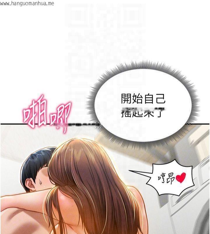 韩国漫画私密视角韩漫_私密视角-第19话-阿姨在上面摇在线免费阅读-韩国漫画-第33张图片