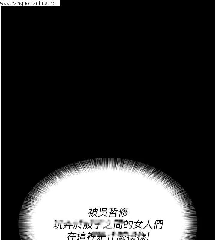 韩国漫画夜间诊疗室韩漫_夜间诊疗室-第93话-踏入VIP病房区的代价在线免费阅读-韩国漫画-第31张图片