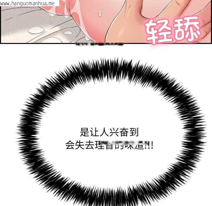 韩国漫画再爱我一次韩漫_再爱我一次-第6话在线免费阅读-韩国漫画-第29张图片