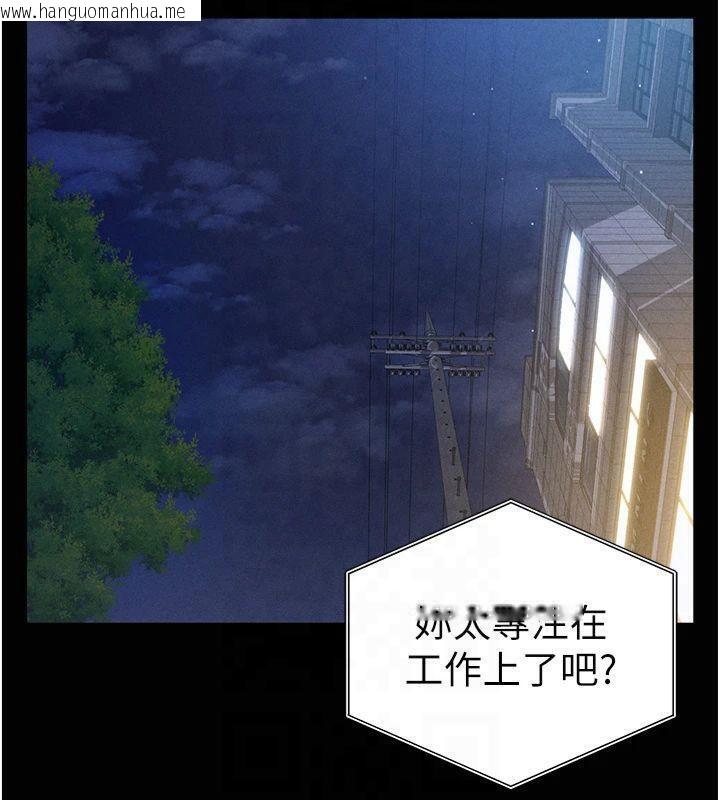 韩国漫画私密视角韩漫_私密视角-第19话-阿姨在上面摇在线免费阅读-韩国漫画-第73张图片