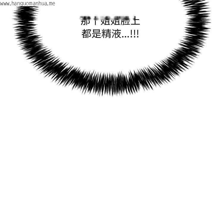 韩国漫画再爱我一次韩漫_再爱我一次-第6话在线免费阅读-韩国漫画-第154张图片