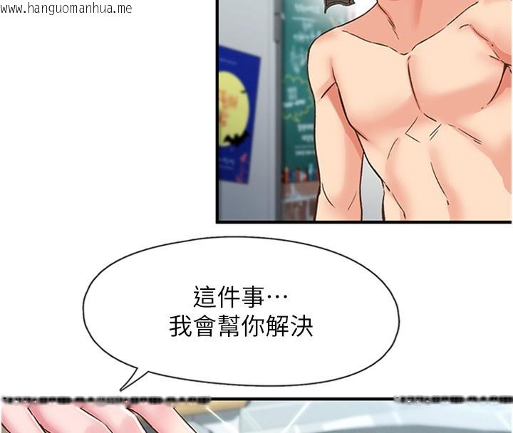韩国漫画下一颤，性福韩漫_下一颤，性福-第13话-志工的「特别服务」在线免费阅读-韩国漫画-第34张图片