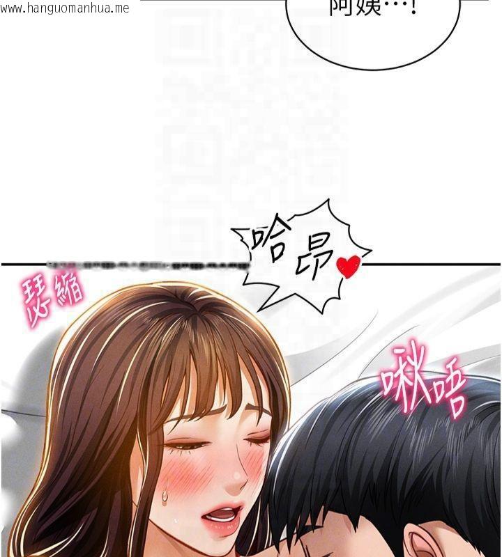 韩国漫画私密视角韩漫_私密视角-第19话-阿姨在上面摇在线免费阅读-韩国漫画-第102张图片
