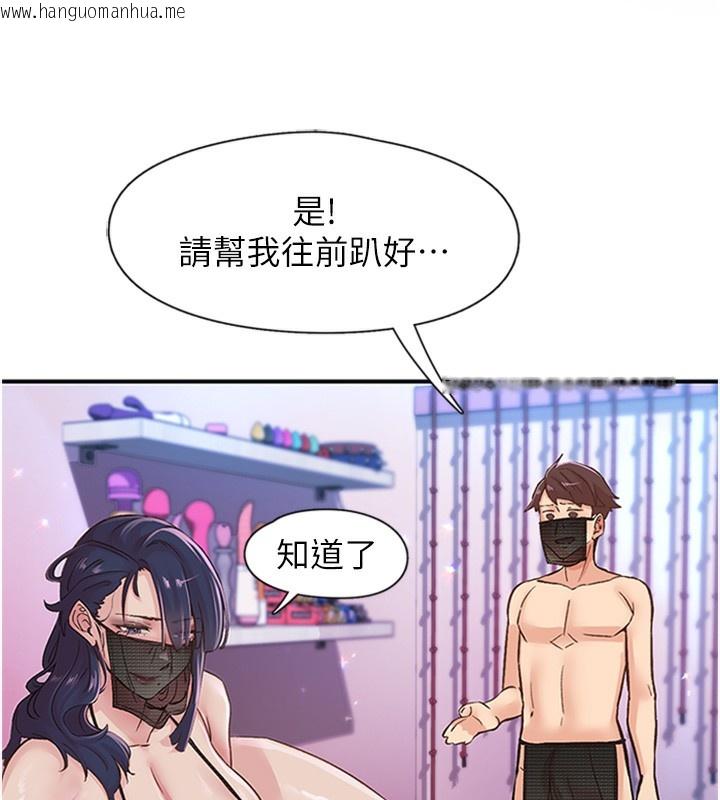 韩国漫画下一颤，性福韩漫_下一颤，性福-第13话-志工的「特别服务」在线免费阅读-韩国漫画-第63张图片