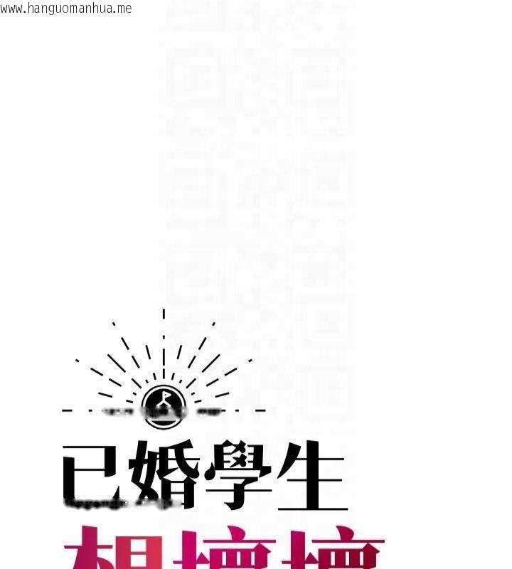 韩国漫画已婚学生想坏坏韩漫_已婚学生想坏坏-第22话-饥渴又敏感的肉体在线免费阅读-韩国漫画-第62张图片