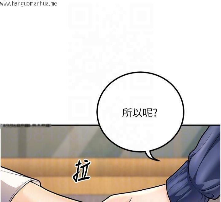 韩国漫画已婚学生想坏坏韩漫_已婚学生想坏坏-第22话-饥渴又敏感的肉体在线免费阅读-韩国漫画-第37张图片