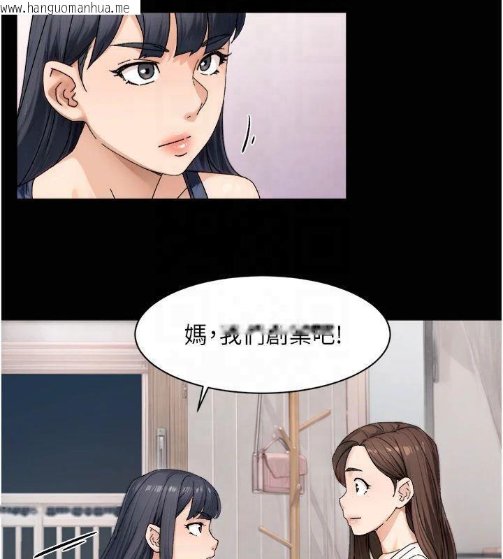 韩国漫画深层洁净达人韩漫_深层洁净达人-第20话-我们变得更亲近了在线免费阅读-韩国漫画-第51张图片