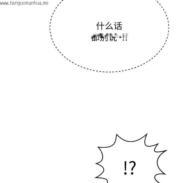 韩国漫画再爱我一次韩漫_再爱我一次-第6话在线免费阅读-韩国漫画-第197张图片