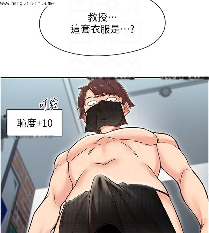 韩国漫画下一颤，性福韩漫_下一颤，性福-第13话-志工的「特别服务」在线免费阅读-韩国漫画-第28张图片