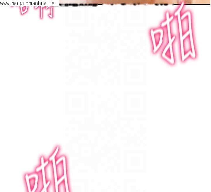 韩国漫画私密视角韩漫_私密视角-第19话-阿姨在上面摇在线免费阅读-韩国漫画-第121张图片