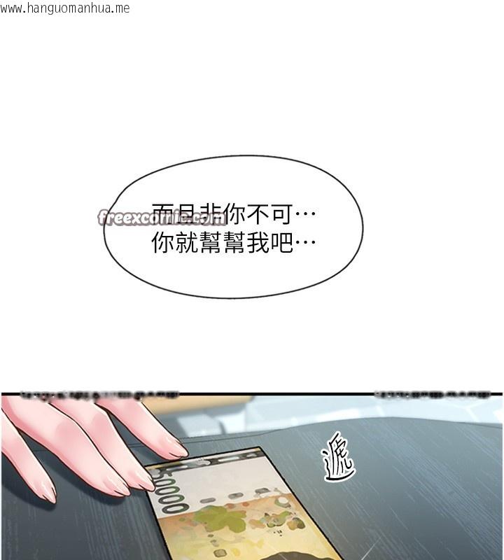 韩国漫画下一颤，性福韩漫_下一颤，性福-第13话-志工的「特别服务」在线免费阅读-韩国漫画-第32张图片