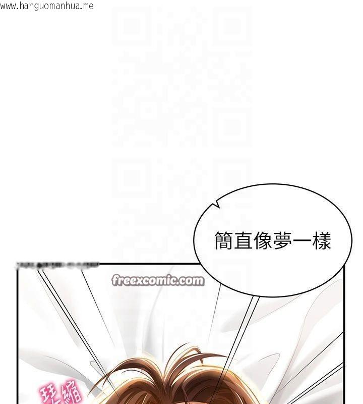 韩国漫画私密视角韩漫_私密视角-第19话-阿姨在上面摇在线免费阅读-韩国漫画-第135张图片