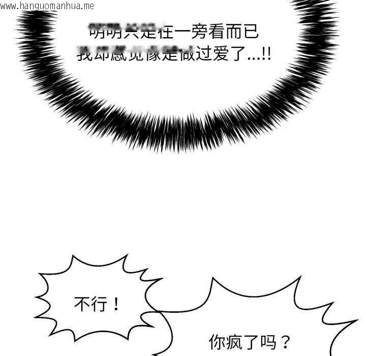 韩国漫画再爱我一次韩漫_再爱我一次-第6话在线免费阅读-韩国漫画-第173张图片