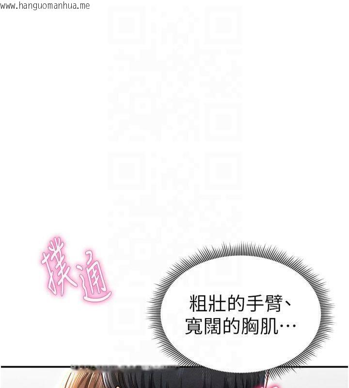 韩国漫画私密视角韩漫_私密视角-第19话-阿姨在上面摇在线免费阅读-韩国漫画-第24张图片