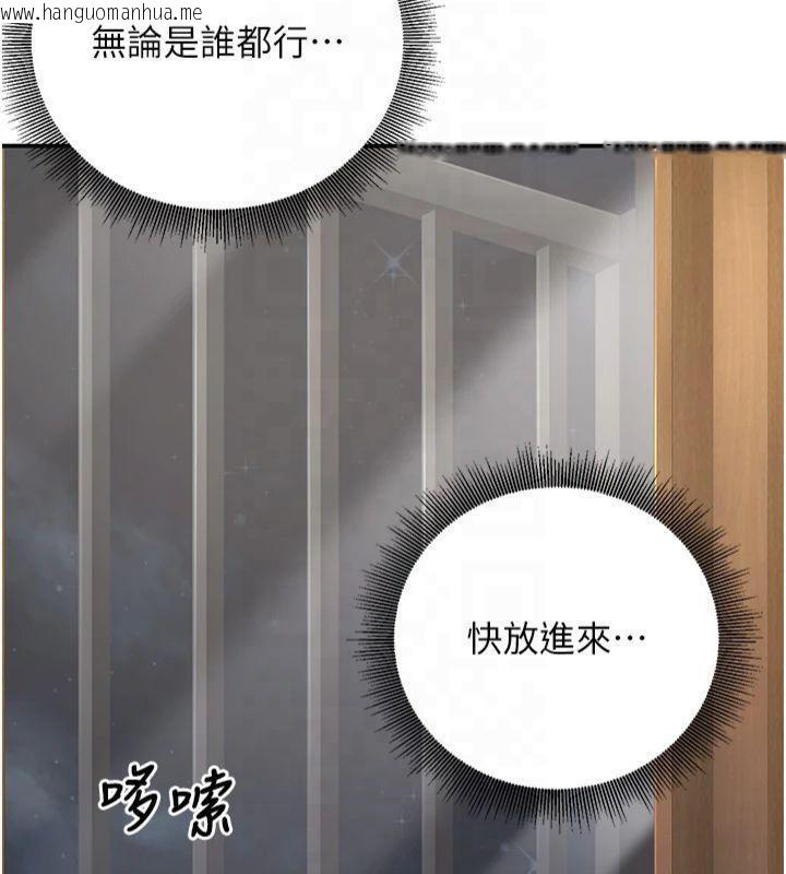 韩国漫画已婚学生想坏坏韩漫_已婚学生想坏坏-第22话-饥渴又敏感的肉体在线免费阅读-韩国漫画-第140张图片
