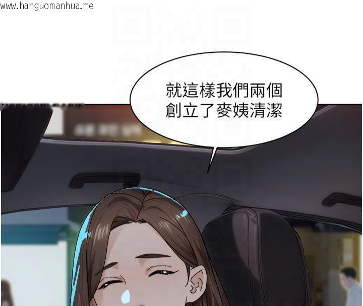 韩国漫画深层洁净达人韩漫_深层洁净达人-第20话-我们变得更亲近了在线免费阅读-韩国漫画-第53张图片