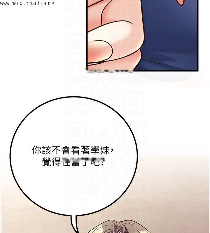 韩国漫画已婚学生想坏坏韩漫_已婚学生想坏坏-第22话-饥渴又敏感的肉体在线免费阅读-韩国漫画-第15张图片
