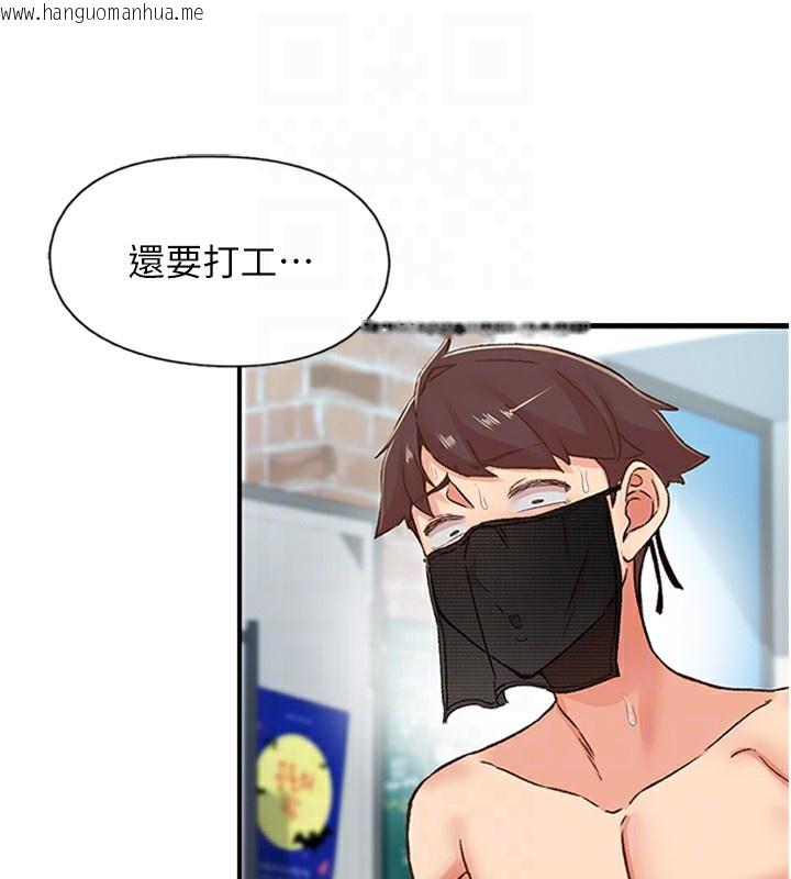 韩国漫画下一颤，性福韩漫_下一颤，性福-第13话-志工的「特别服务」在线免费阅读-韩国漫画-第36张图片