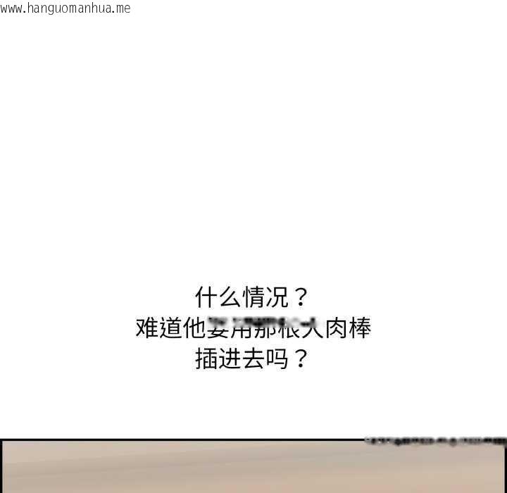 韩国漫画再爱我一次韩漫_再爱我一次-第6话在线免费阅读-韩国漫画-第87张图片