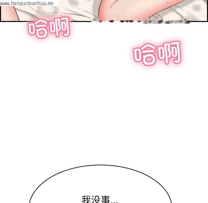 韩国漫画再爱我一次韩漫_再爱我一次-第6话在线免费阅读-韩国漫画-第91张图片