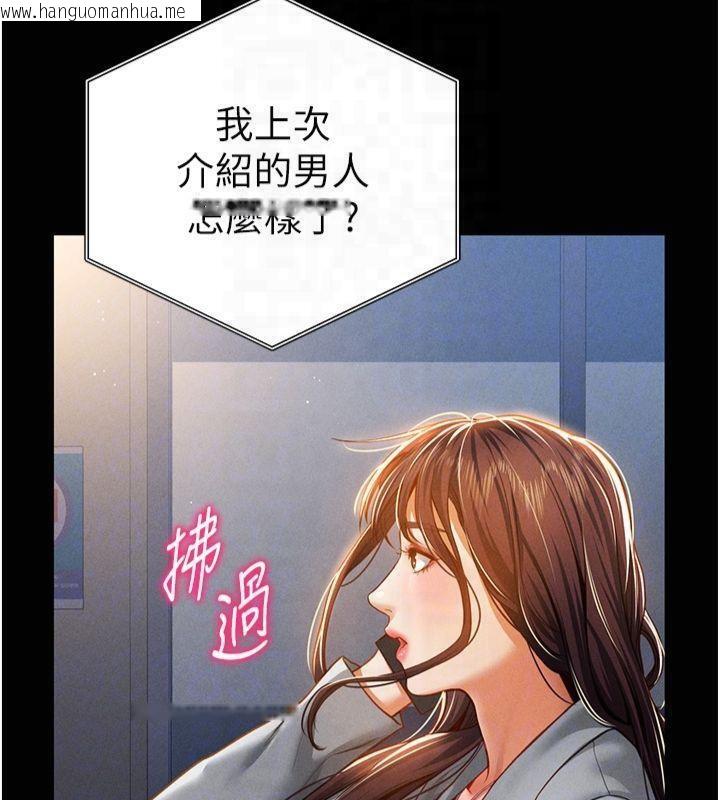 韩国漫画私密视角韩漫_私密视角-第19话-阿姨在上面摇在线免费阅读-韩国漫画-第77张图片