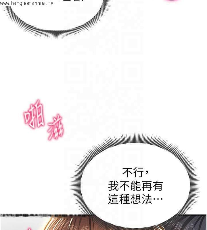 韩国漫画私密视角韩漫_私密视角-第19话-阿姨在上面摇在线免费阅读-韩国漫画-第26张图片
