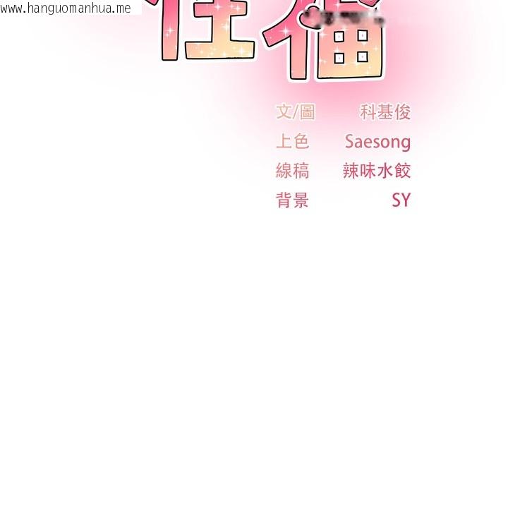 韩国漫画下一颤，性福韩漫_下一颤，性福-第13话-志工的「特别服务」在线免费阅读-韩国漫画-第9张图片