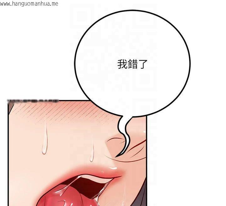 韩国漫画已婚学生想坏坏韩漫_已婚学生想坏坏-第22话-饥渴又敏感的肉体在线免费阅读-韩国漫画-第166张图片