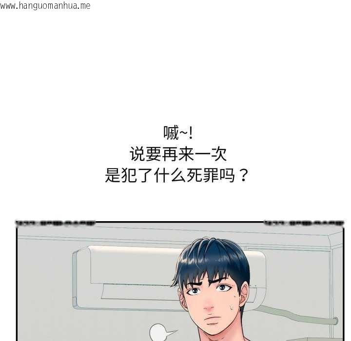 韩国漫画再爱我一次韩漫_再爱我一次-第6话在线免费阅读-韩国漫画-第180张图片