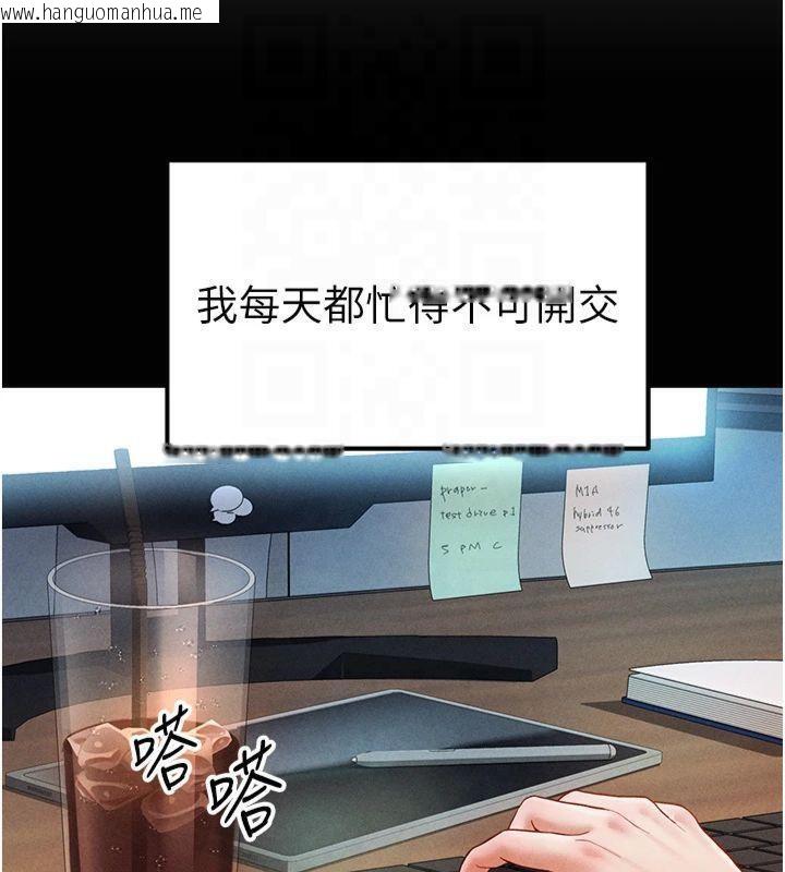 韩国漫画私密视角韩漫_私密视角-第19话-阿姨在上面摇在线免费阅读-韩国漫画-第54张图片