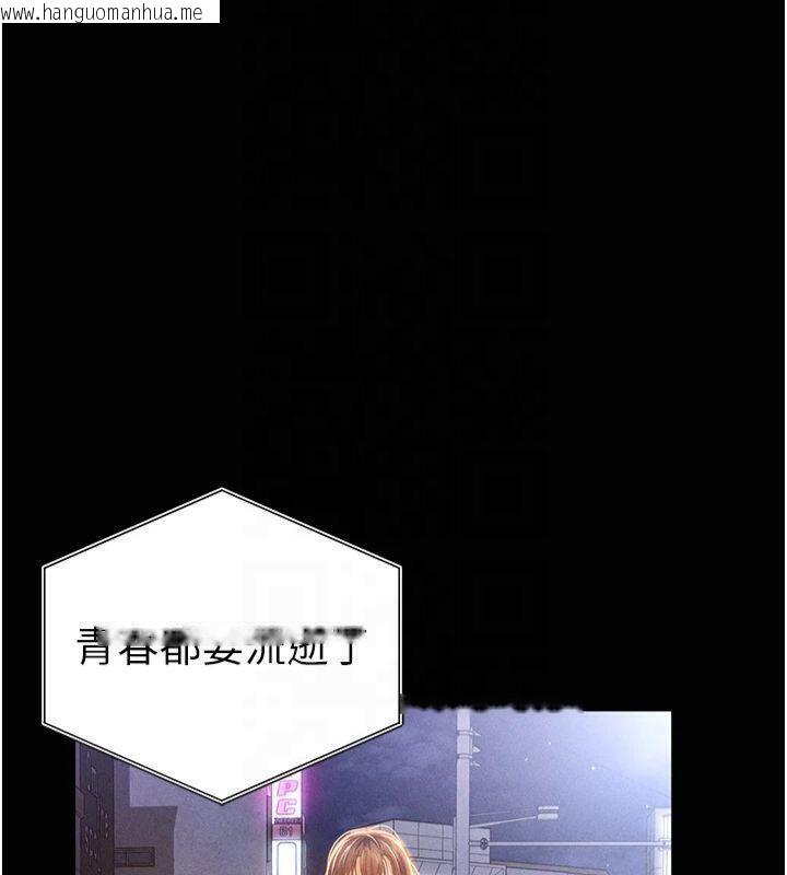 韩国漫画私密视角韩漫_私密视角-第19话-阿姨在上面摇在线免费阅读-韩国漫画-第74张图片