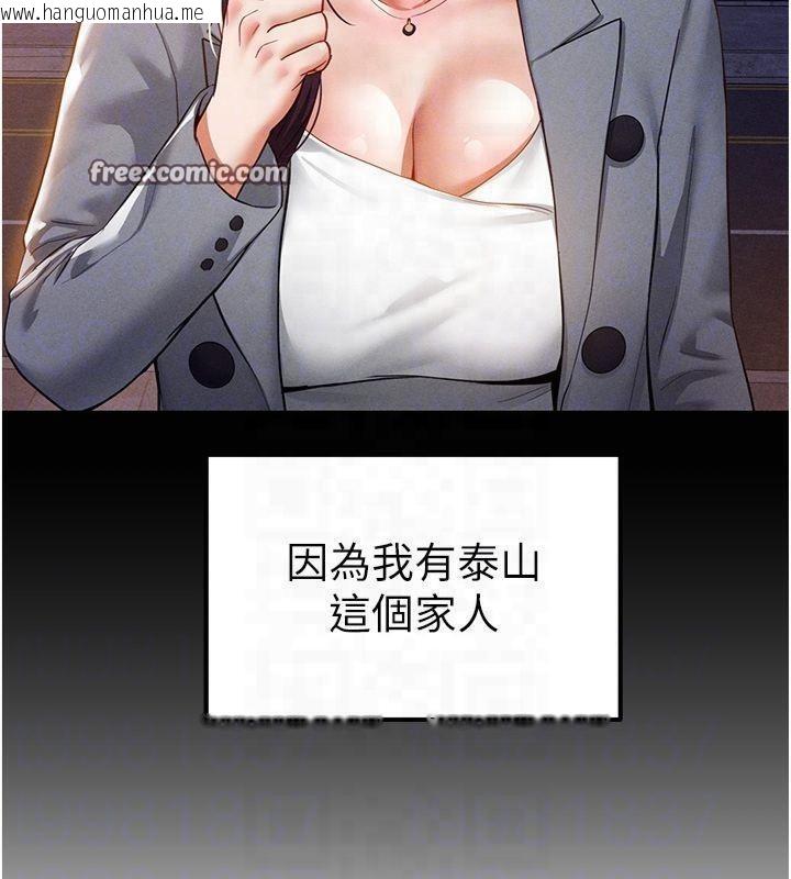 韩国漫画私密视角韩漫_私密视角-第19话-阿姨在上面摇在线免费阅读-韩国漫画-第90张图片