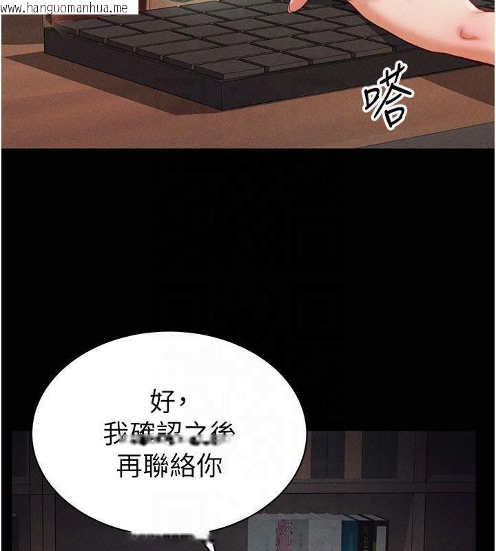 韩国漫画私密视角韩漫_私密视角-第19话-阿姨在上面摇在线免费阅读-韩国漫画-第55张图片