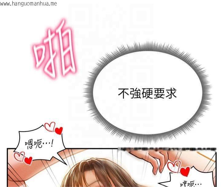 韩国漫画私密视角韩漫_私密视角-第19话-阿姨在上面摇在线免费阅读-韩国漫画-第8张图片