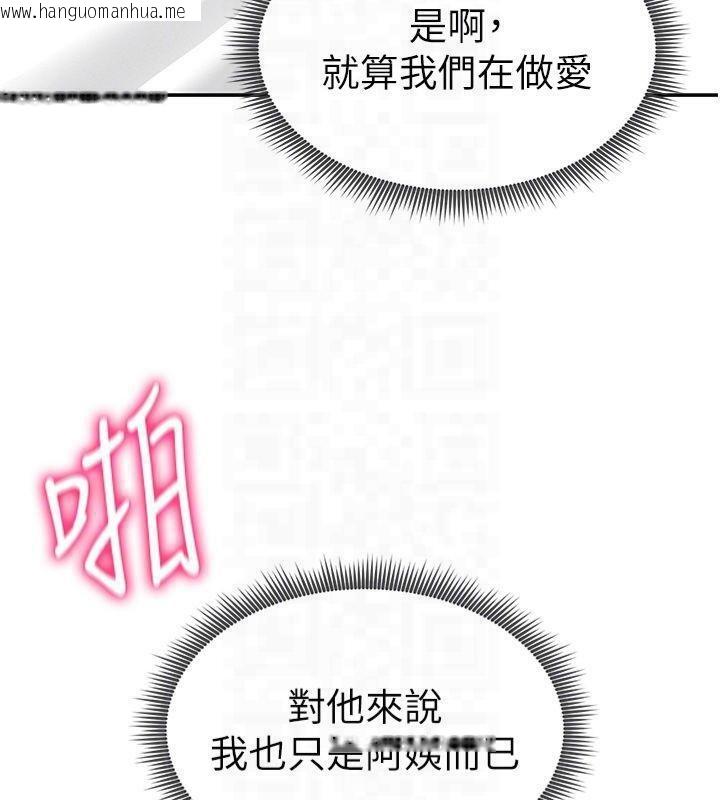 韩国漫画私密视角韩漫_私密视角-第19话-阿姨在上面摇在线免费阅读-韩国漫画-第119张图片
