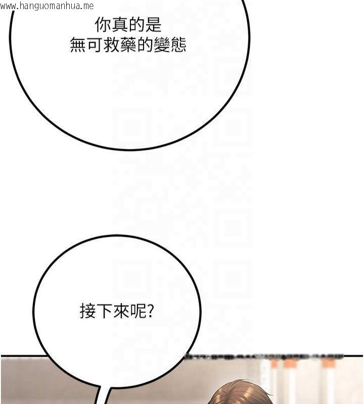 韩国漫画已婚学生想坏坏韩漫_已婚学生想坏坏-第22话-饥渴又敏感的肉体在线免费阅读-韩国漫画-第78张图片