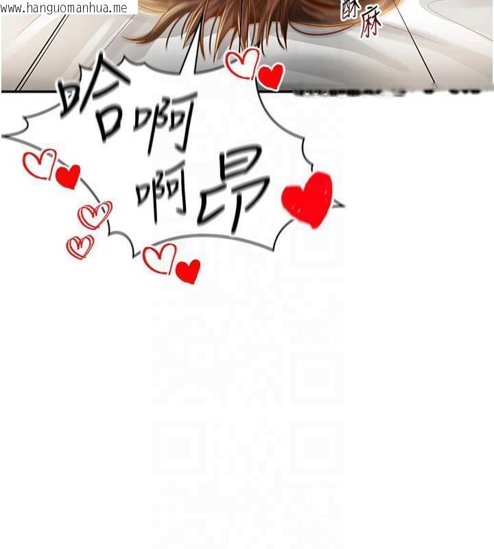 韩国漫画私密视角韩漫_私密视角-第19话-阿姨在上面摇在线免费阅读-韩国漫画-第147张图片