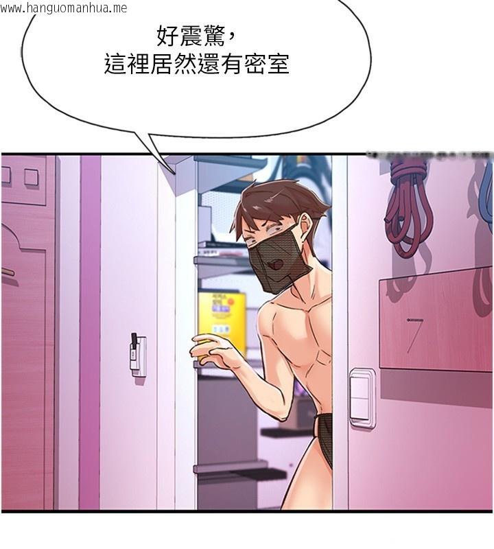韩国漫画下一颤，性福韩漫_下一颤，性福-第13话-志工的「特别服务」在线免费阅读-韩国漫画-第46张图片
