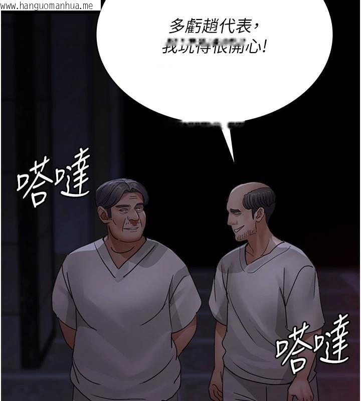 韩国漫画夜间诊疗室韩漫_夜间诊疗室-第93话-踏入VIP病房区的代价在线免费阅读-韩国漫画-第132张图片