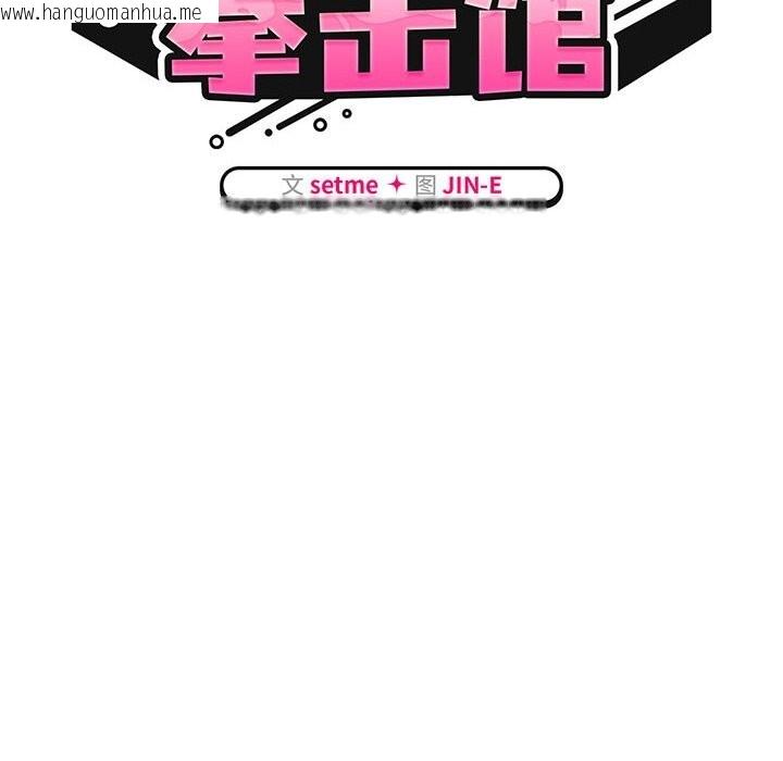 韩国漫画热情拳击馆韩漫_热情拳击馆-第10话在线免费阅读-韩国漫画-第28张图片