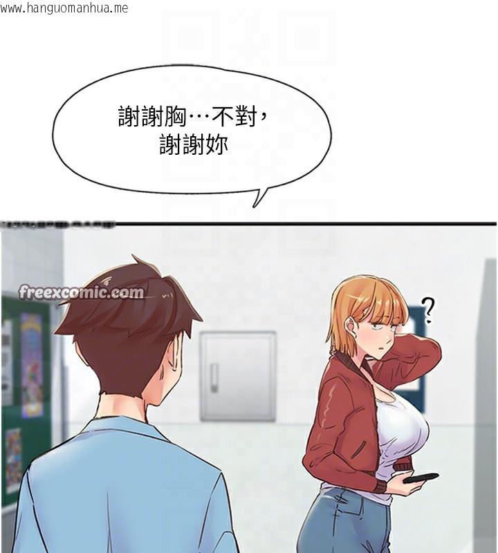 韩国漫画下一颤，性福韩漫_下一颤，性福-第13话-志工的「特别服务」在线免费阅读-韩国漫画-第16张图片
