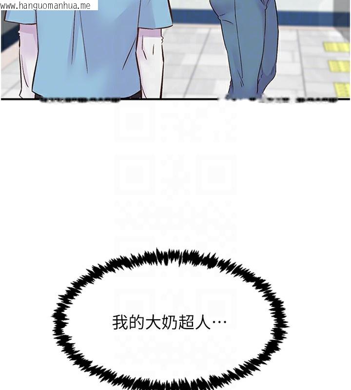 韩国漫画下一颤，性福韩漫_下一颤，性福-第13话-志工的「特别服务」在线免费阅读-韩国漫画-第17张图片