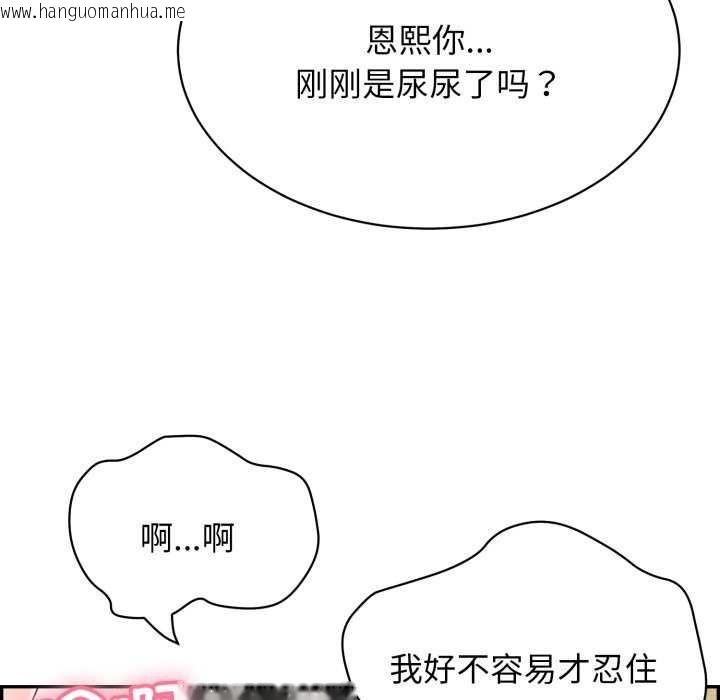 韩国漫画再爱我一次韩漫_再爱我一次-第6话在线免费阅读-韩国漫画-第14张图片