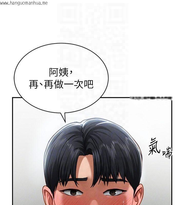 韩国漫画私密视角韩漫_私密视角-第19话-阿姨在上面摇在线免费阅读-韩国漫画-第46张图片