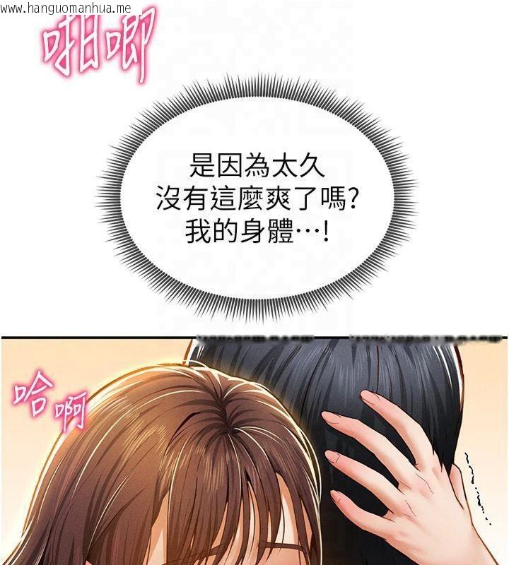韩国漫画私密视角韩漫_私密视角-第19话-阿姨在上面摇在线免费阅读-韩国漫画-第39张图片