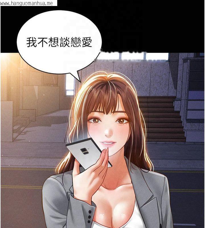 韩国漫画私密视角韩漫_私密视角-第19话-阿姨在上面摇在线免费阅读-韩国漫画-第82张图片